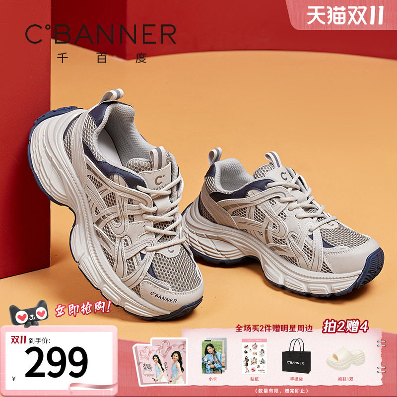 千百度银色老爹鞋女款秋季新款百搭休闲鞋显脚小增高厚底运动鞋女