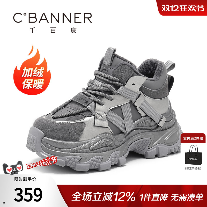 厚底增高百搭运动加绒保暖休闲鞋