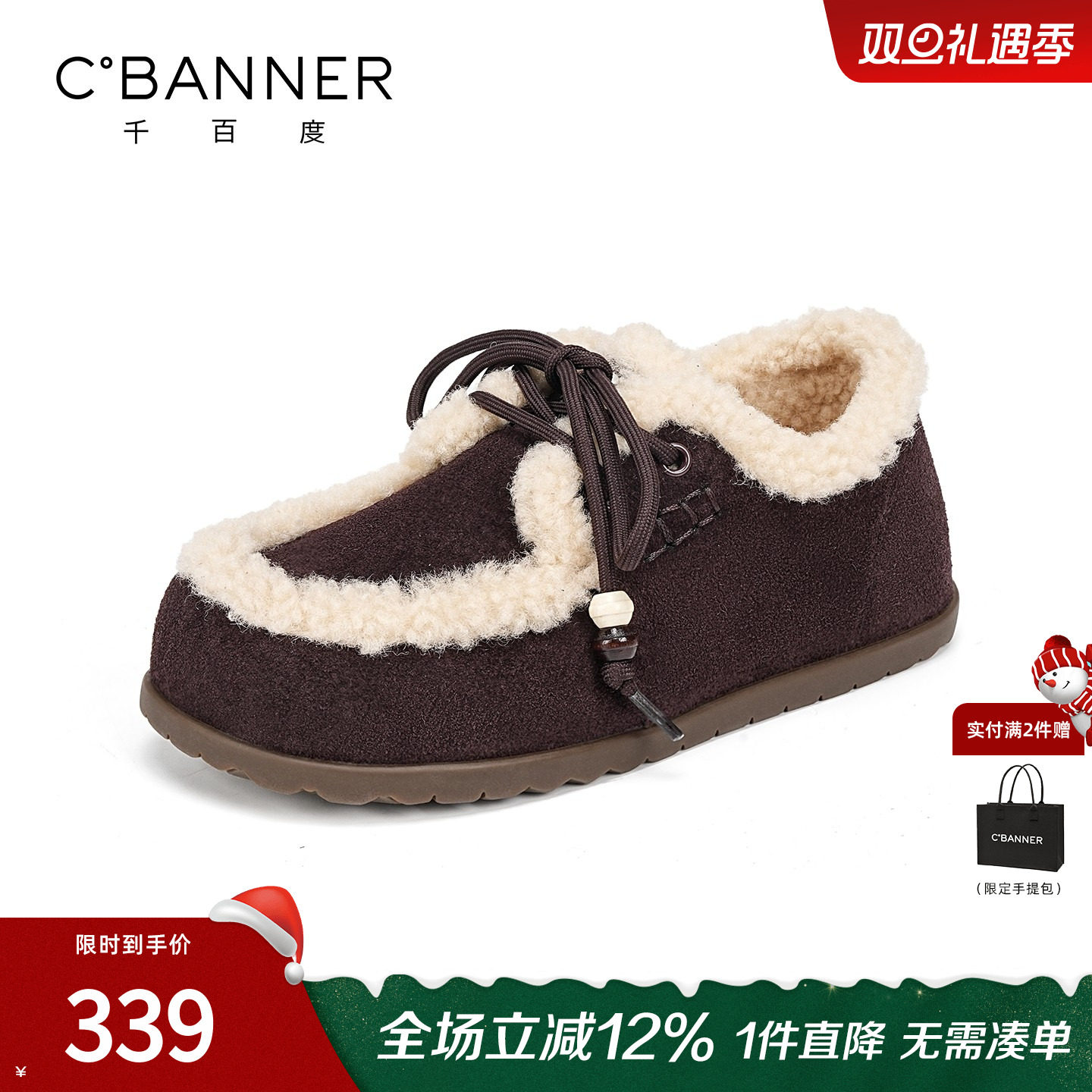 千百度加绒保暖毛毛棉鞋