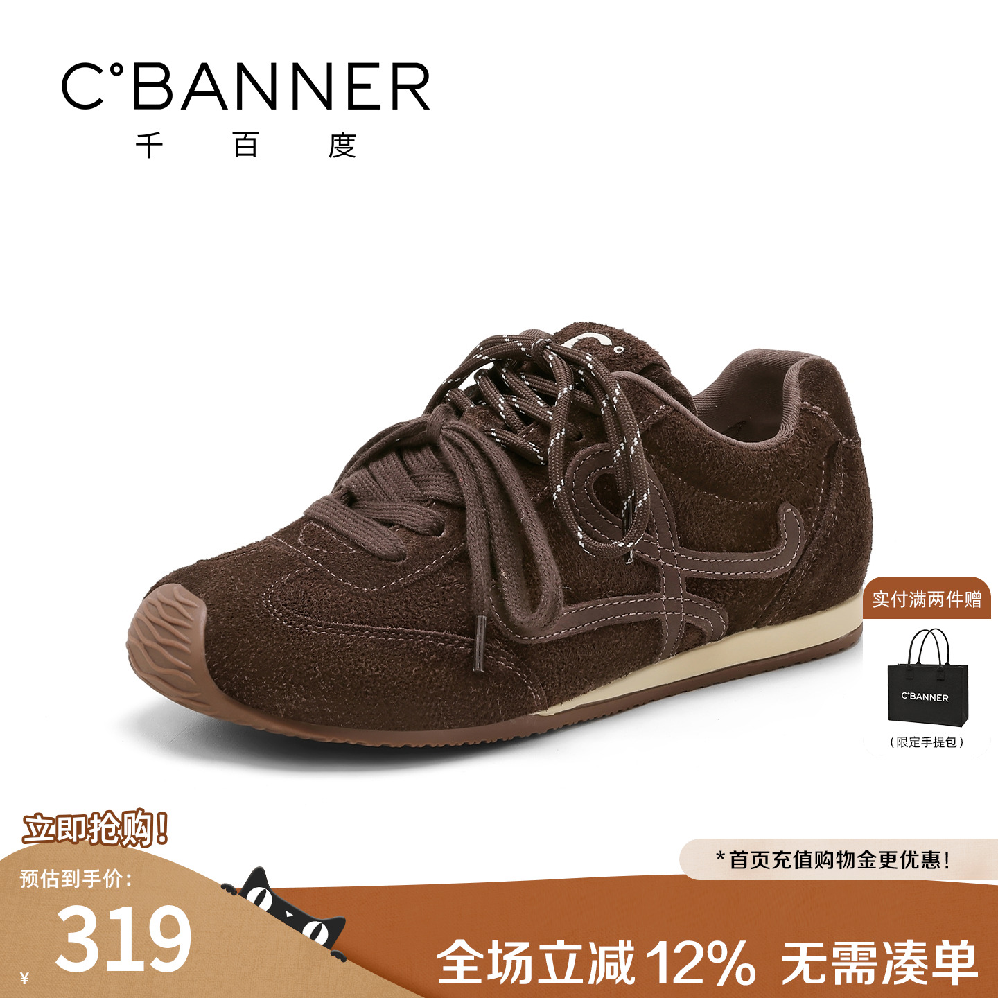 千百度德训鞋女2025秋季新款超火软底阿甘女鞋内增高运动休闲女鞋-封面