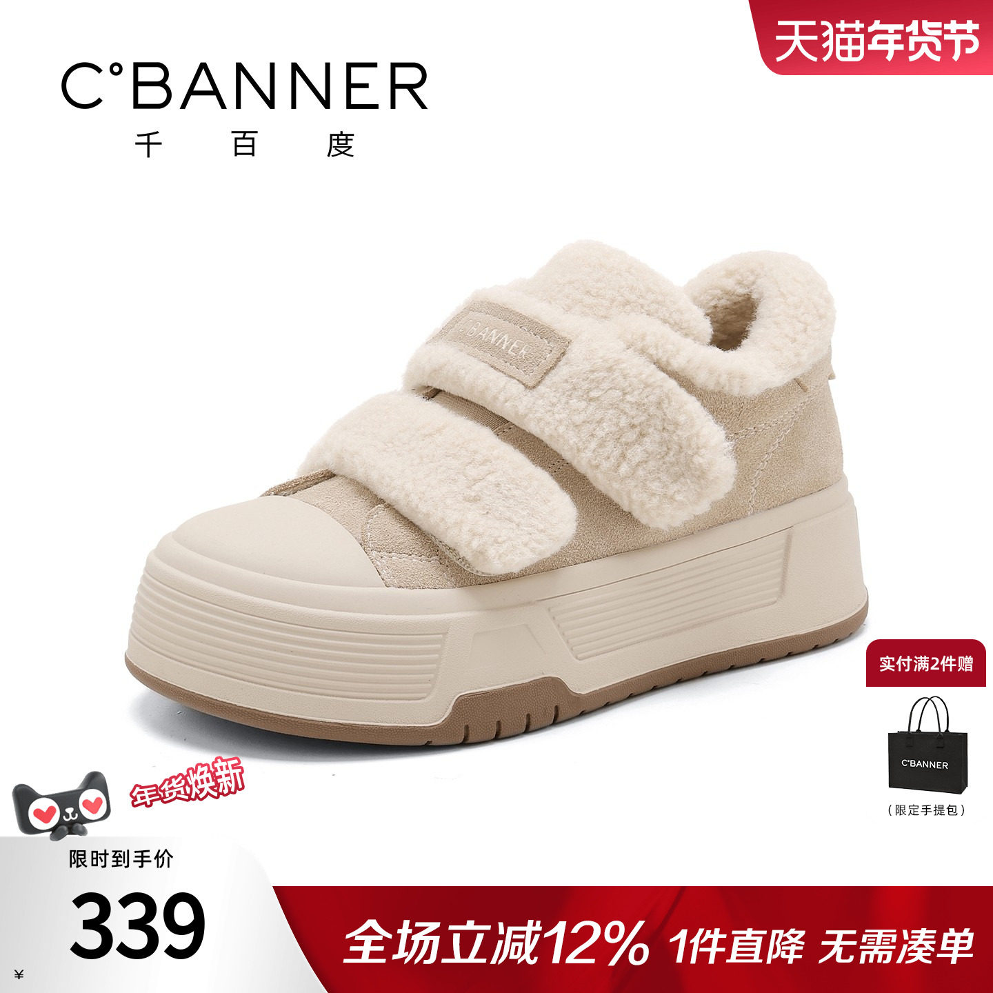 千百度厚底加绒棉鞋女冬季2025新款运动休闲鞋保暖魔术贴毛毛鞋女,女鞋,时尚休闲鞋,淘宝优惠券,粉丝福利购,淘宝优惠卷