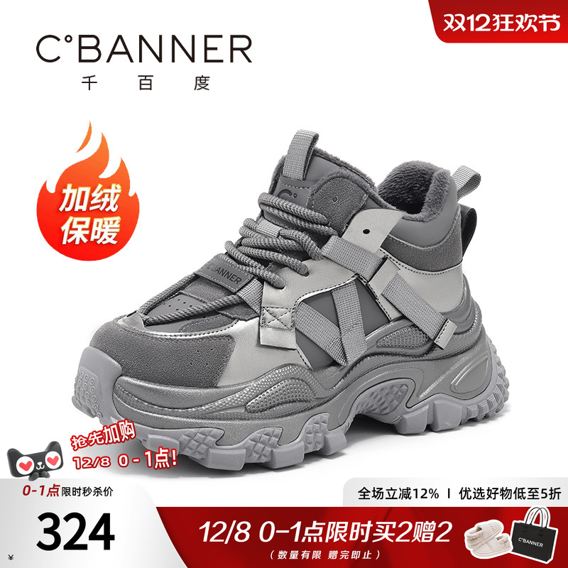 厚底增高百搭运动加绒保暖休闲鞋