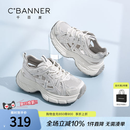 千百度老爹鞋女新款网面女凉鞋镂空透气百搭厚底休闲运动鞋子女