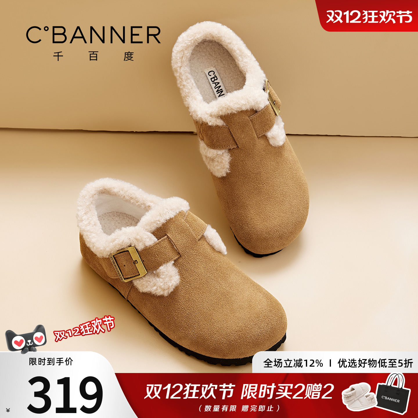 千百度女鞋冬季新款保暖加绒棉鞋一脚蹬轻便勃肯鞋外穿全包乐福鞋