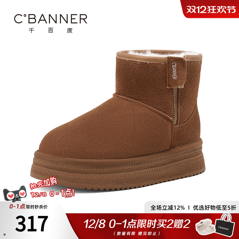 千百度冬季新款加绒雪地靴