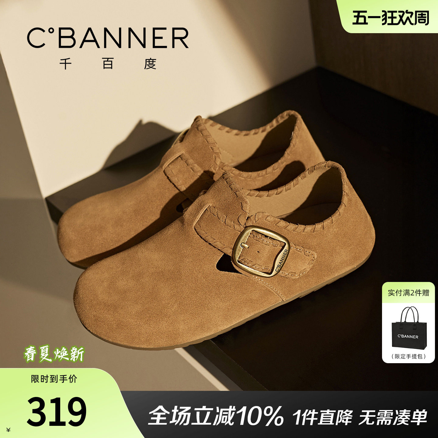 千百度全包勃肯女鞋春季新款复古平底一脚蹬懒人豆豆乐福单鞋