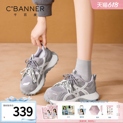 千百度厚底多巴胺老爹鞋女春款