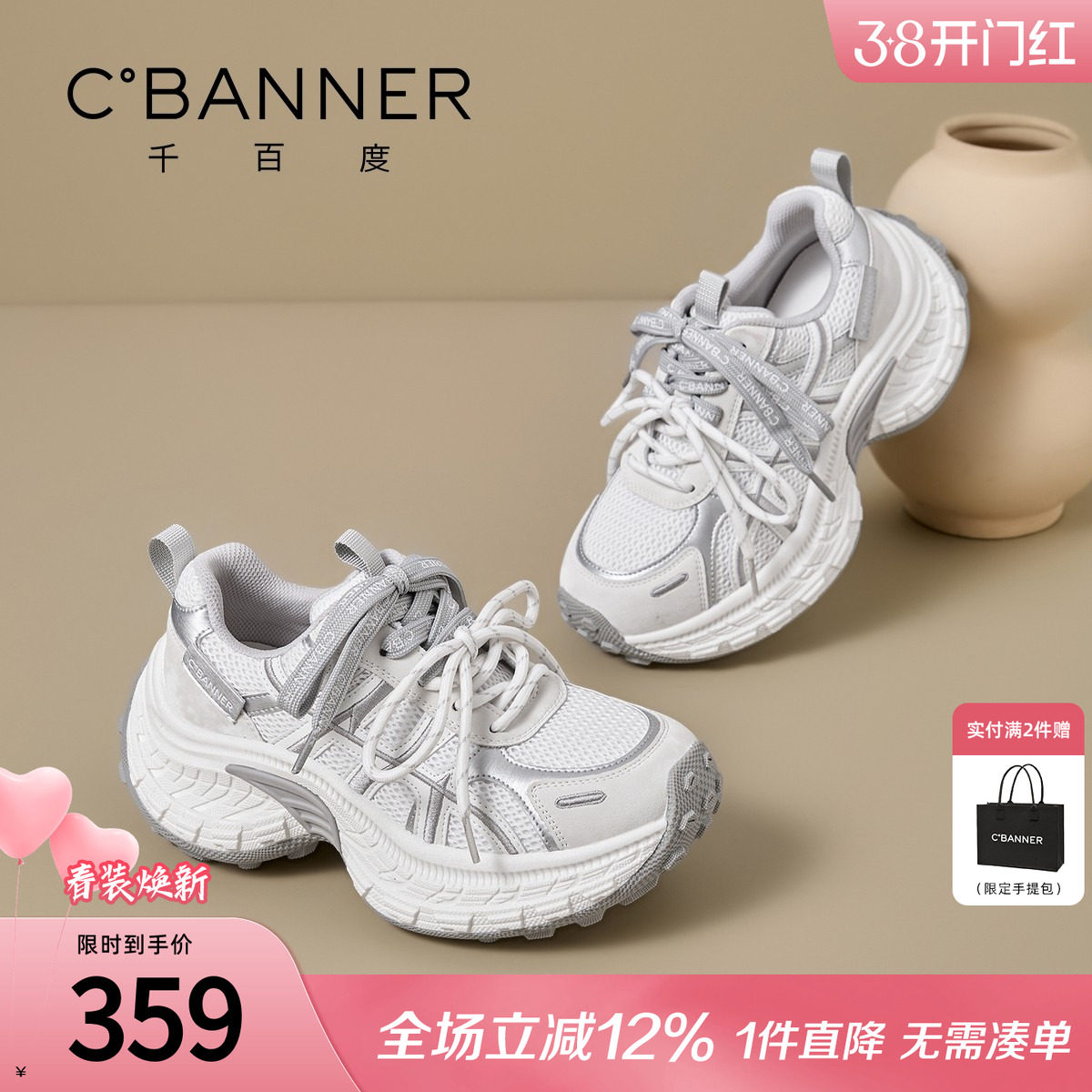 千百度厚底增高老爹鞋女款2026春季新款百搭轻便跑步休闲运动鞋女