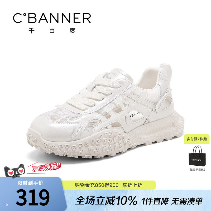 千百度休闲鞋女夏季新款时尚百搭镂空蕾丝网面透气运动德训鞋