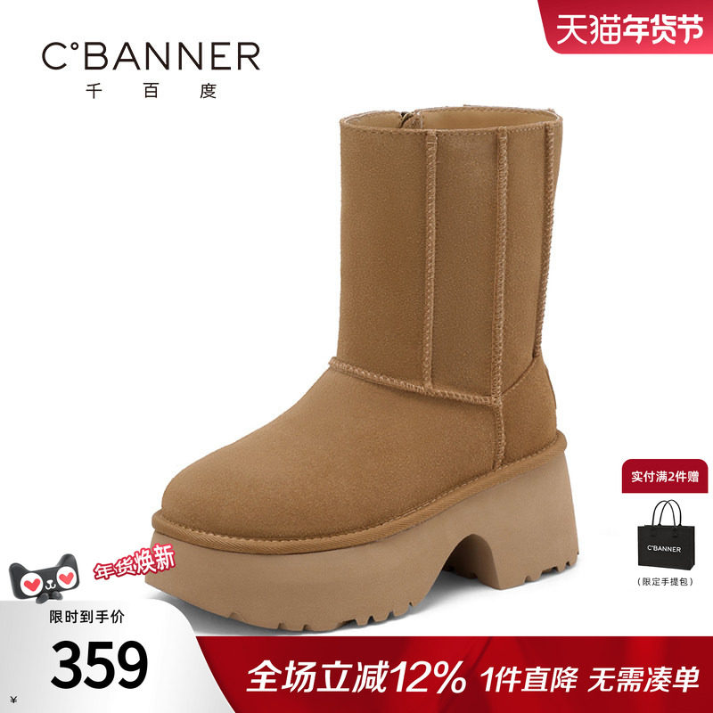 千百度雪地靴女冬季新款保暖加绒舒适时尚厚底人鱼短靴休闲棉靴子