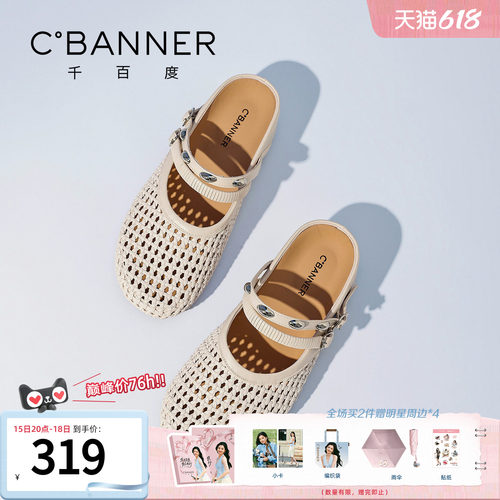 千百度夏季厚底镂空包头拖女