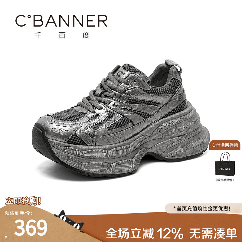 做旧风松糕厚底超轻休闲鞋千百度