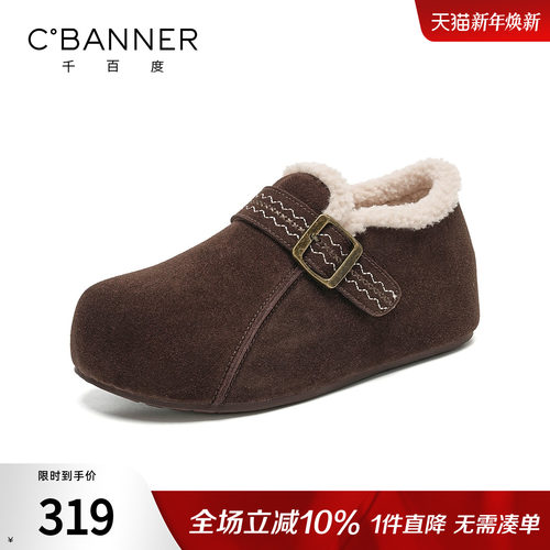 千百度全包加绒厚底豆豆鞋