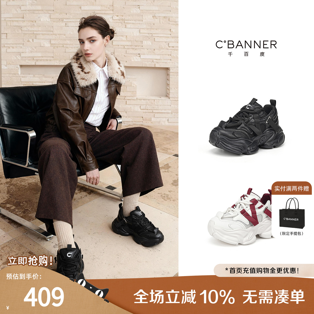 千百度厚底黑色老爹鞋女