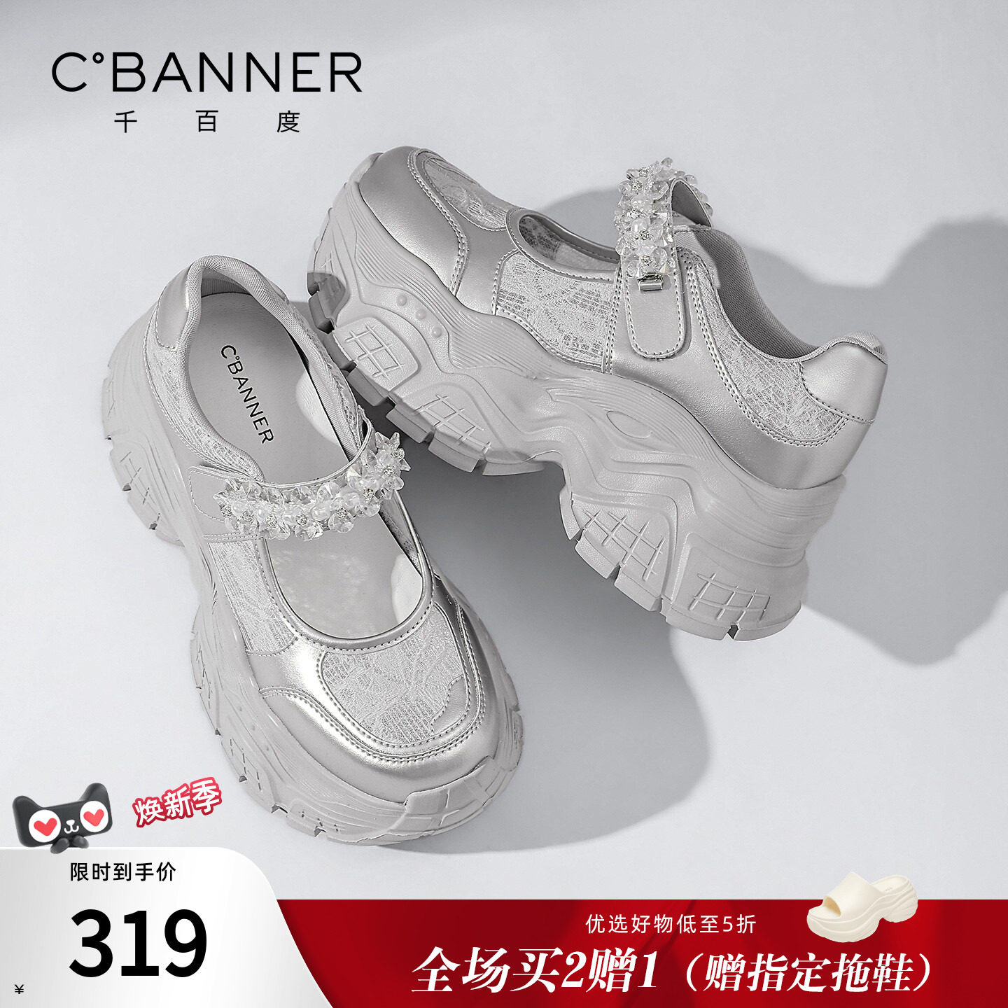 千百度厚底玛丽珍运动凉鞋女夏图片