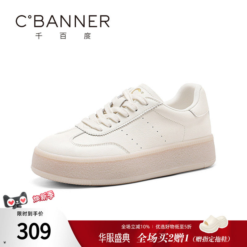千百度板鞋女橡胶大底耐磨防滑图片