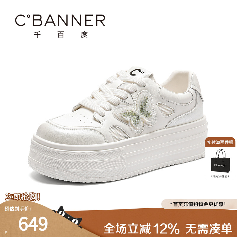 千百度厚底增高休闲小众松糕鞋