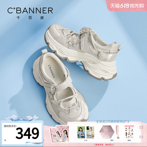 千百度厚底网面老爹鞋女夏季新款