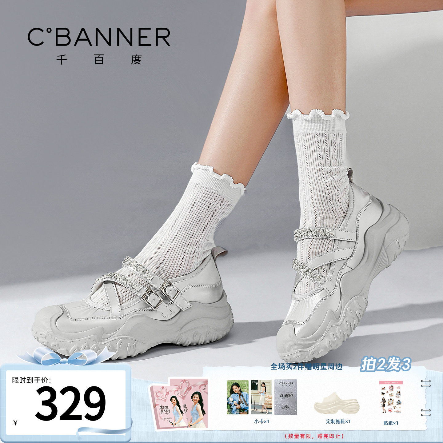 千百度夏季厚底玛丽珍老爹鞋女图片