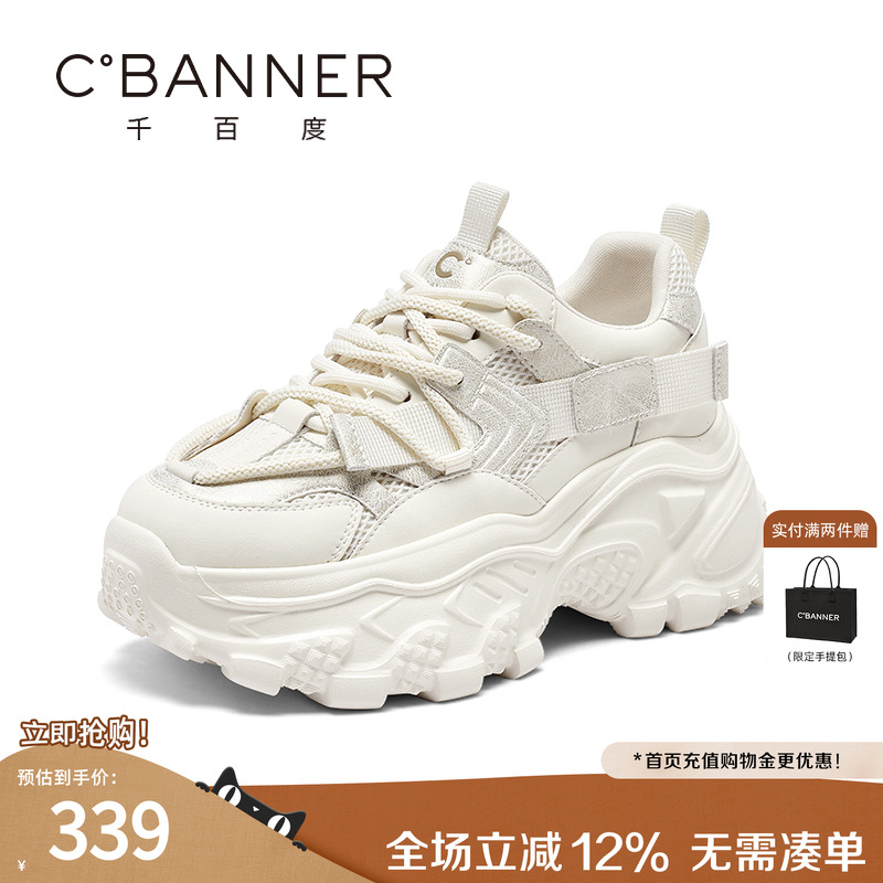 千百度老爹鞋女秋季新款流行休闲运动鞋透气网面百搭增高厚底鞋子