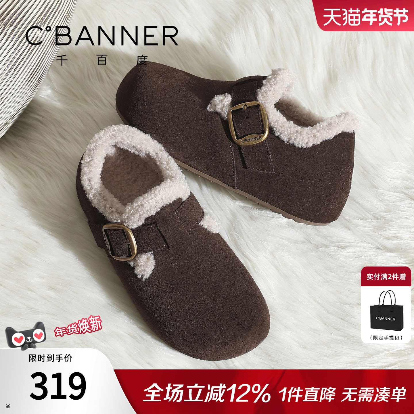 千百度厚底加绒勃肯鞋女2025冬季新款百搭保暖棉鞋女外穿毛毛单鞋,女鞋,勃肯鞋/软木鞋,淘宝优惠券,粉丝福利购,淘宝优惠卷