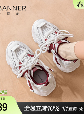 商城同款 千百度老爹鞋女冬季系带松糕运动鞋复古休闲鞋RB754025