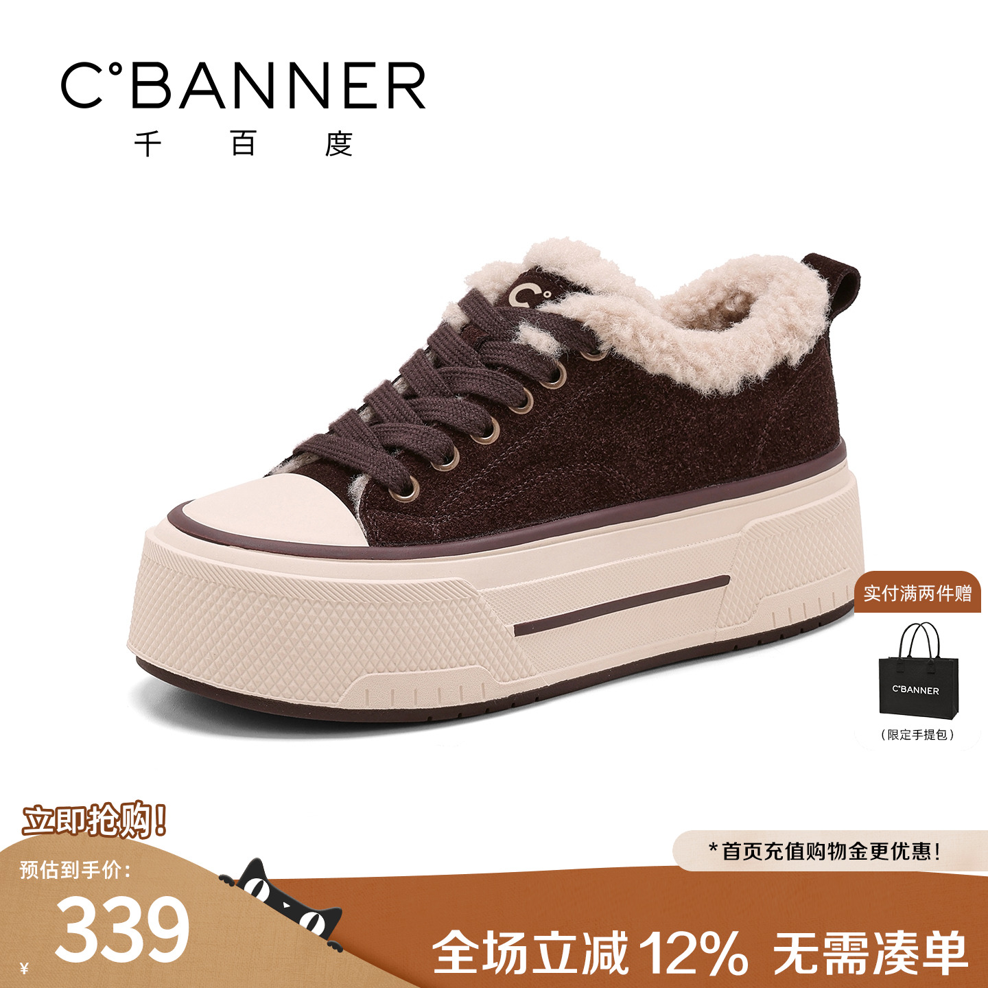 千百度厚底帆布鞋女加绒冬季