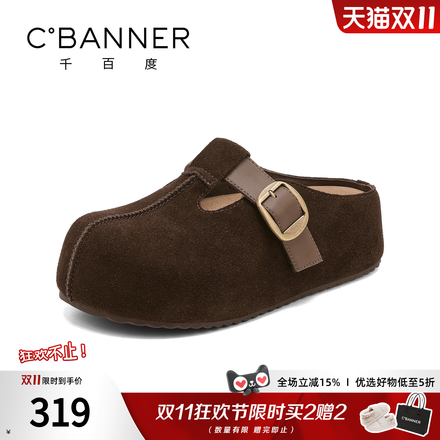 千百度女鞋2025秋季新款厚底一脚蹬懒人包头拖半托外穿拖鞋勃肯鞋