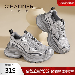 增高厚底运动鞋 千百度银色老爹鞋 网面透气休闲鞋 新款 子 女春季
