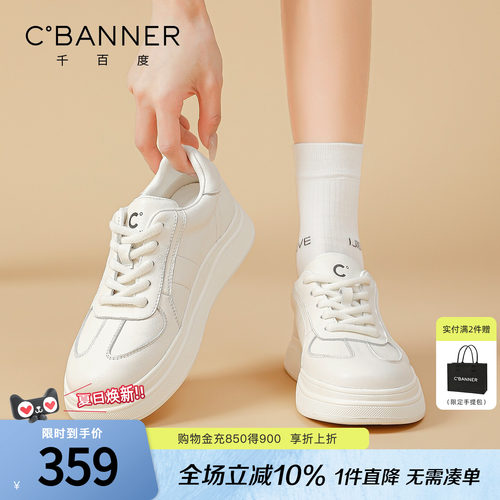 千百度厚底增高德训小白鞋女