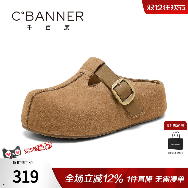 千百度女鞋2025秋季新款厚底一脚蹬懒人包头拖半托外穿拖鞋勃肯鞋