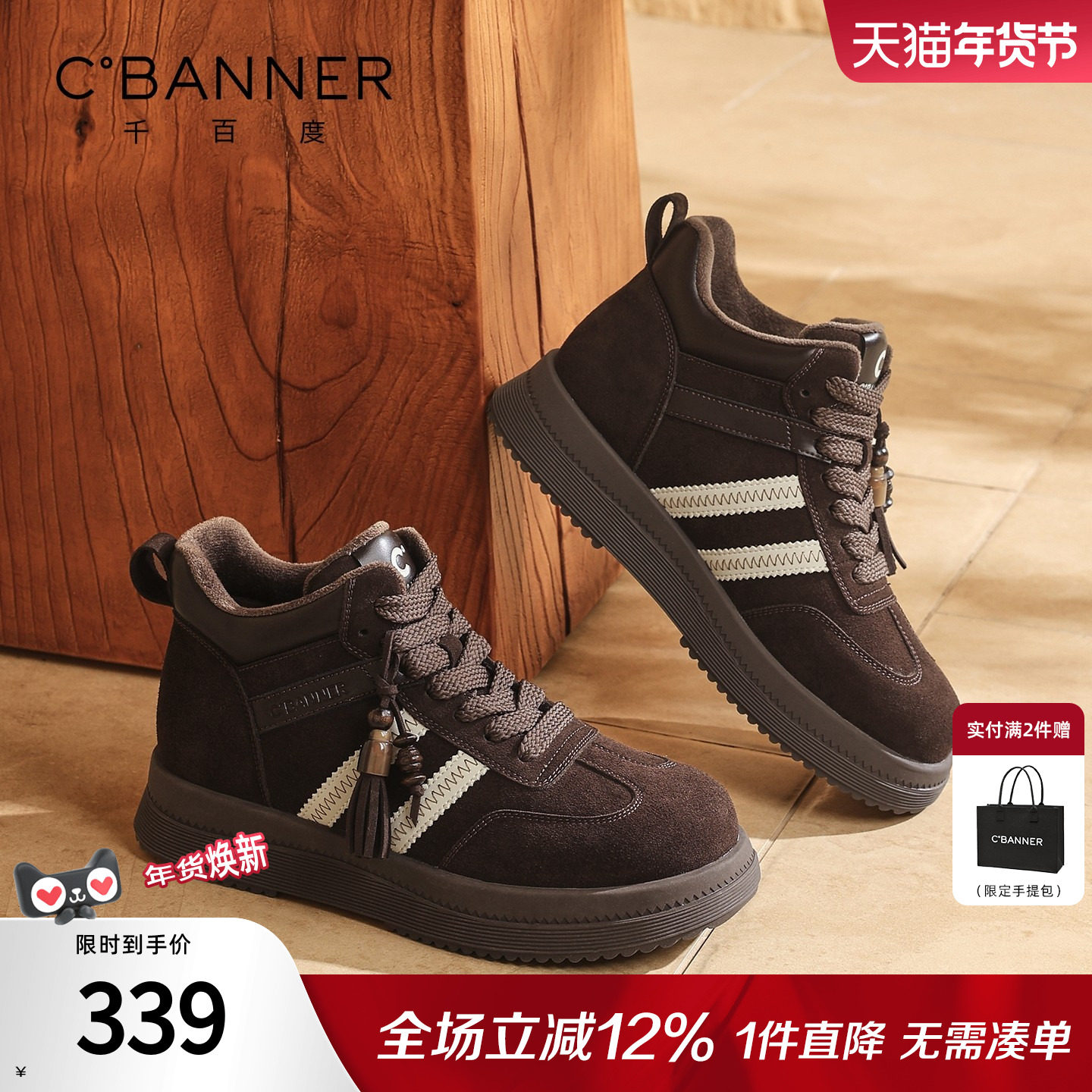 千百度厚底德训鞋女2025冬季新款百搭休闲鞋运动鞋绒里高帮板鞋女,女鞋,德训鞋,淘宝优惠券,粉丝福利购,淘宝优惠卷