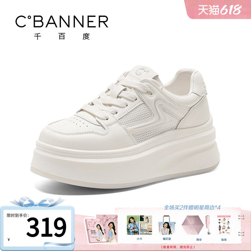 千百度小白鞋女新款百搭板鞋厚底增高透气网面凉鞋运动休闲鞋子女