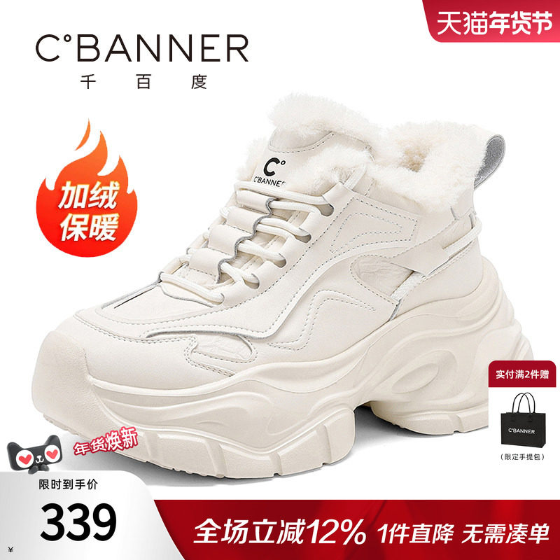 千百度休闲棉鞋女冬季新款保暖加绒雪地鞋高帮毛毛鞋运动老爹棉鞋,女鞋,棉鞋,淘宝优惠券,粉丝福利购,淘宝优惠卷