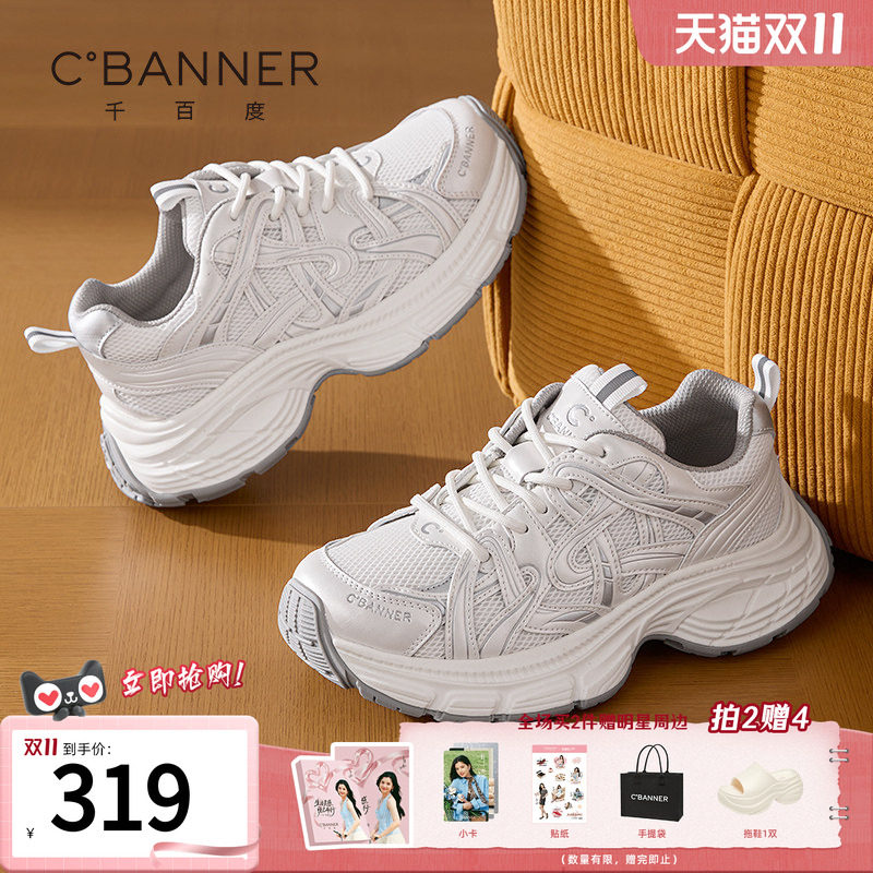 千百度厚底老爹鞋松糕系带新款小个子增高时尚百搭网面透气休闲鞋