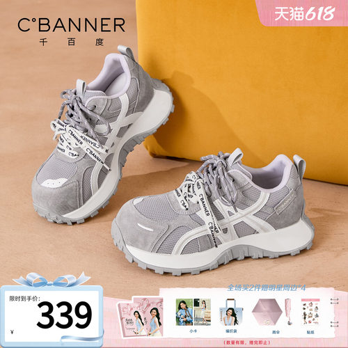 千百度厚底多巴胺老爹鞋女春款