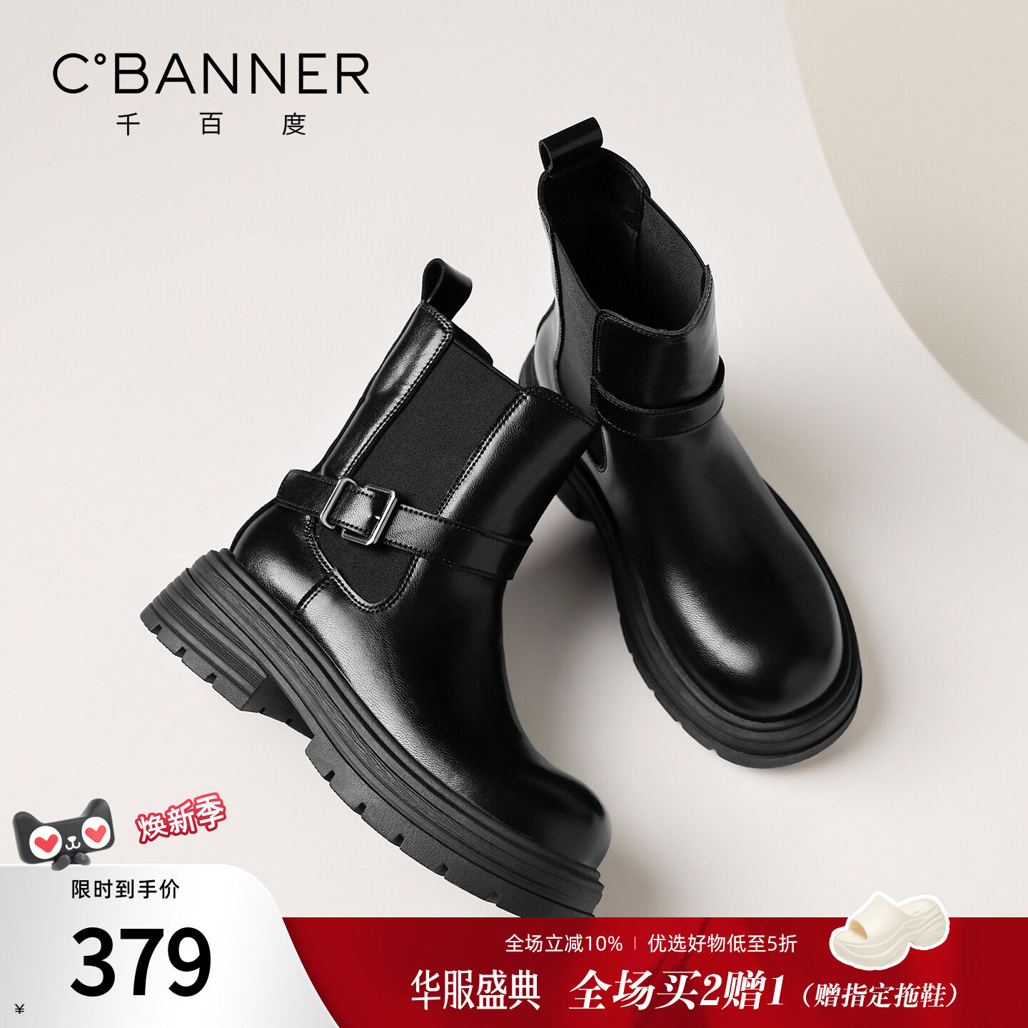 千百度厚底切尔西短靴女秋新款图片