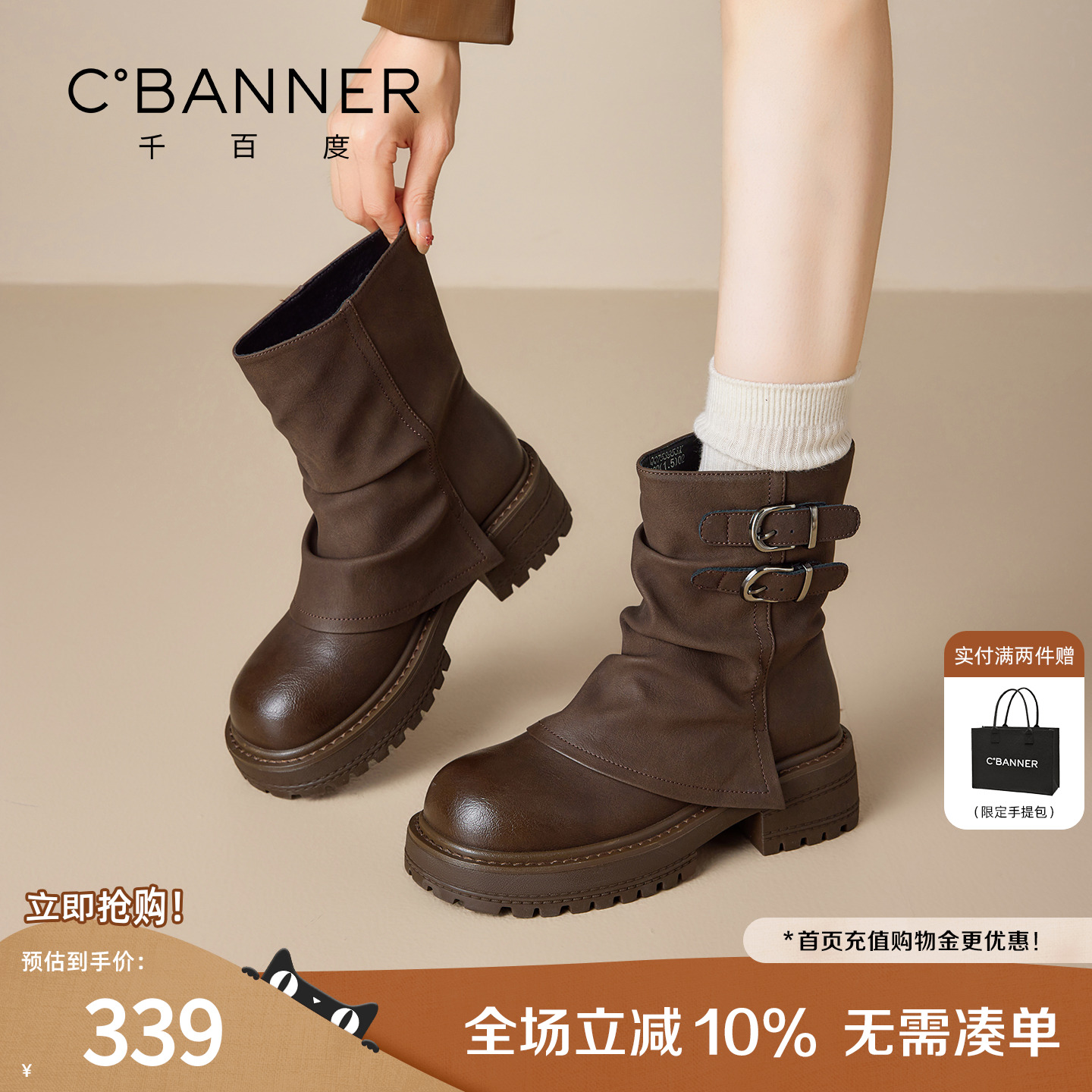 千百度美拉德棕色堆堆短靴子女2025冬季新款裤管靴厚底马丁靴女款