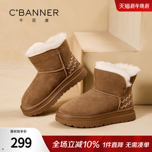 皮毛一体短靴子 百搭加绒外穿棉鞋 千百度厚底雪地靴女2025冬季 新款
