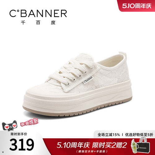 千百度休闲女夏季新款透气网面鞋休闲鞋轻便舒适板鞋厚底凉鞋女款