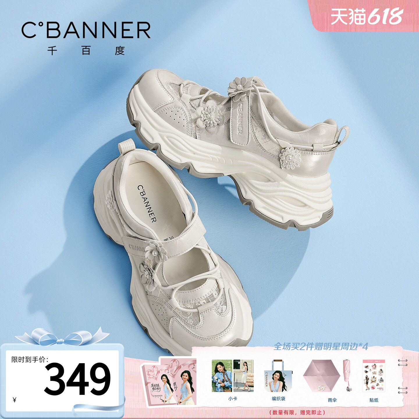 千百度厚底玛丽珍凉鞋女2026夏季新款百搭网面老爹鞋运动休闲鞋女