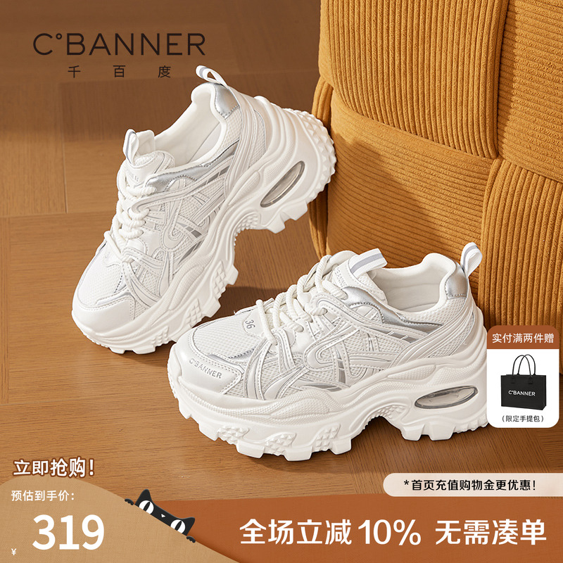 千百度厚底老爹鞋女秋季2025新款百搭软底不累脚运动鞋休闲鞋子女