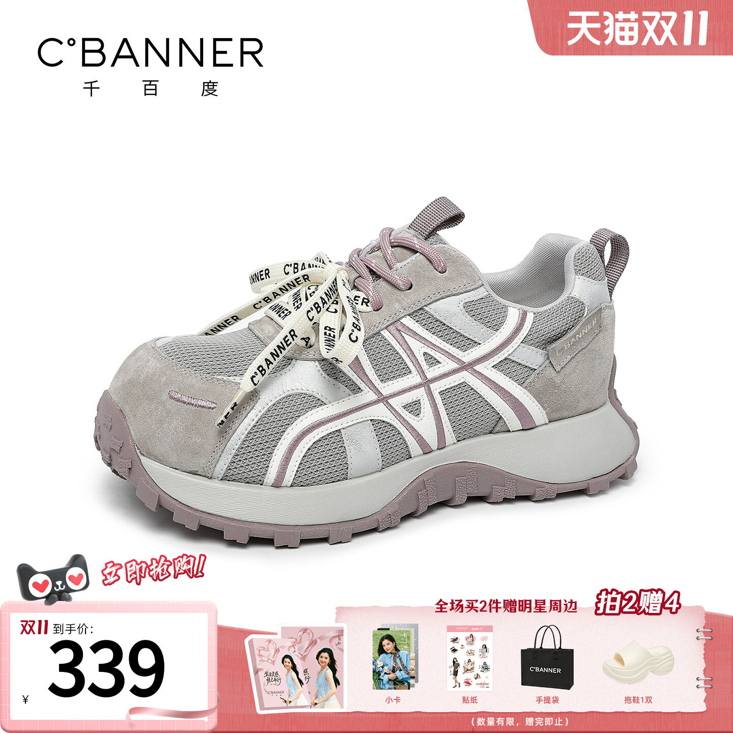 千百度休闲鞋女款2026秋季新款百搭女鞋阿甘休闲运动鞋厚底老爹鞋