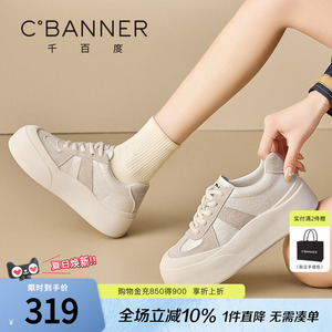 千百度厚底板鞋女系带松糕复古小白鞋平底百搭真皮休闲运动德训鞋