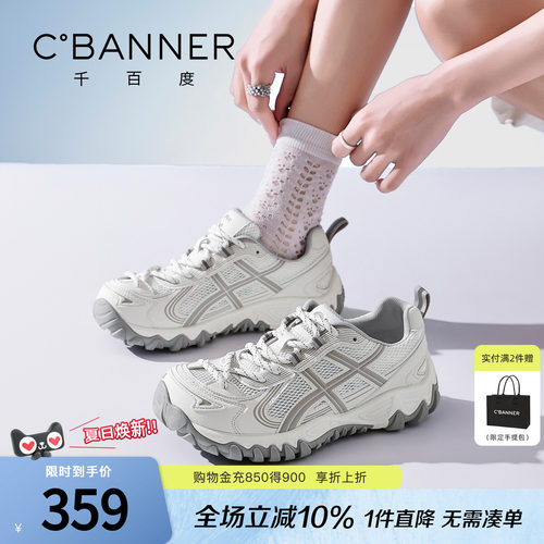 千百度厚底网面老爹鞋女夏季新款