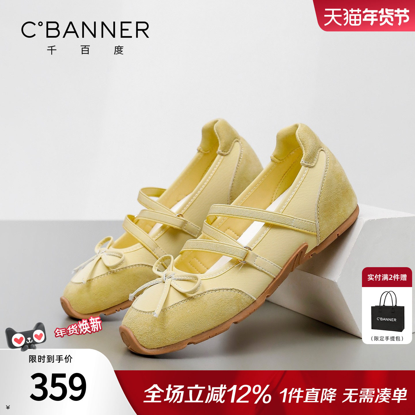 千百度芭蕾玛丽珍鞋女2026春季新款百搭不累脚工作鞋平底浅口单鞋,女鞋,玛丽珍鞋,淘宝优惠券,粉丝福利购,淘宝优惠卷