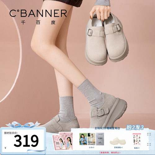 千百度厚底增高勃肯乐福鞋女
