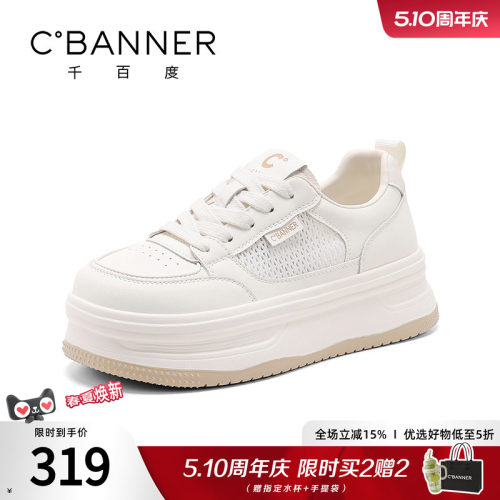 千百度小白鞋新款百搭厚底增高运动鞋休闲鞋女网面凉鞋轻便板鞋