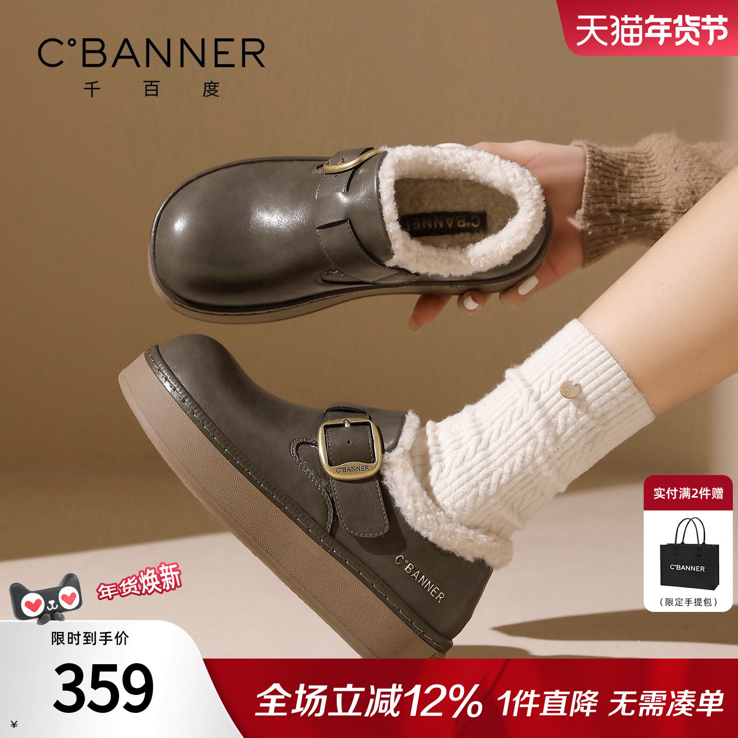 千百度加绒厚底勃肯鞋女2025冬季新款百搭棉鞋增高乐福鞋休闲单鞋,女鞋,勃肯鞋/软木鞋,淘宝优惠券,粉丝福利购,淘宝优惠卷