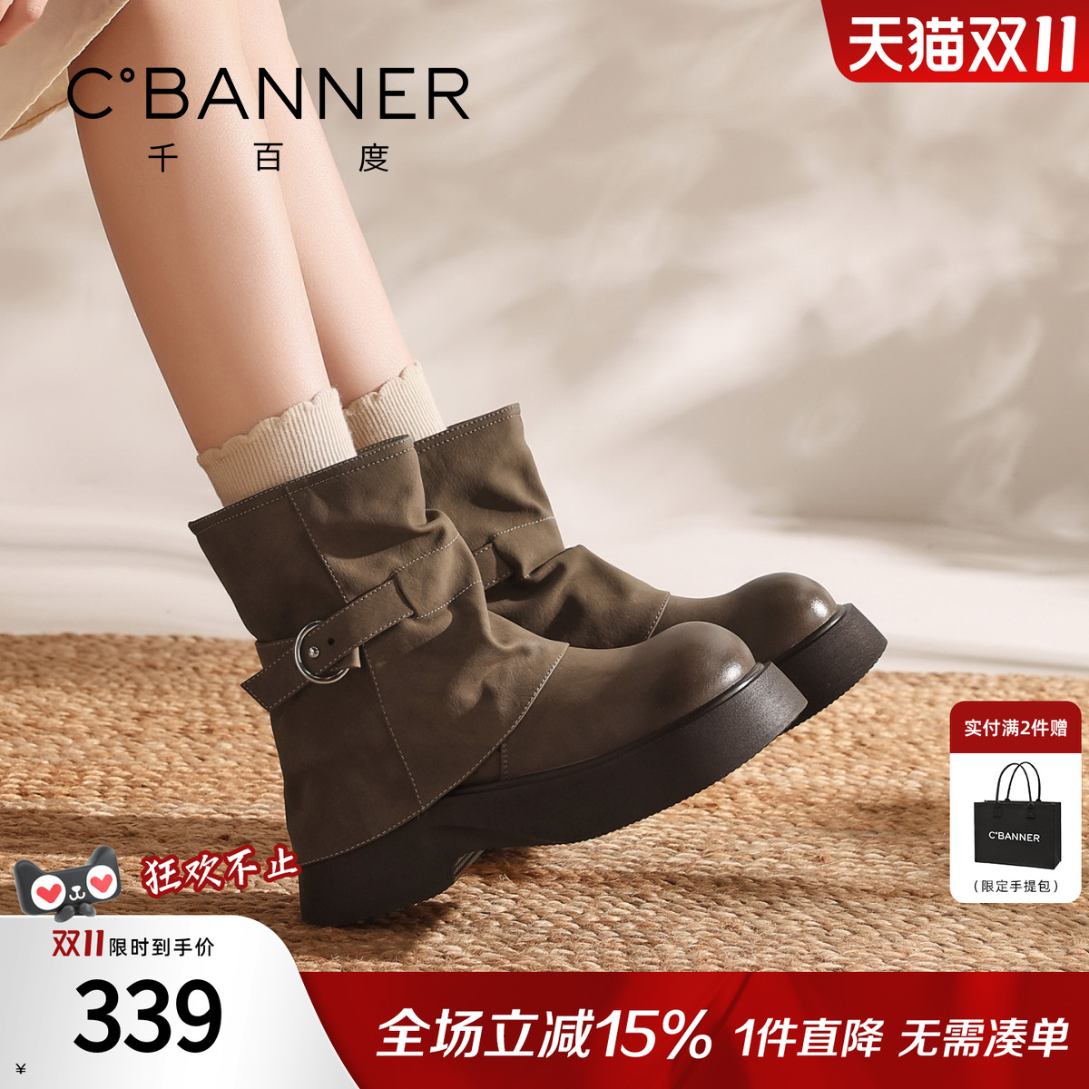 千百度高跟短靴女2025新款秋冬百搭裤管女靴堆堆靴西部马丁靴子女